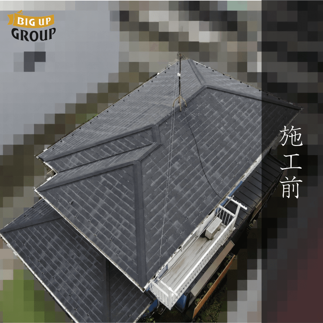 相模原市 E様邸 屋根塗装・外壁塗装 施工前の様子