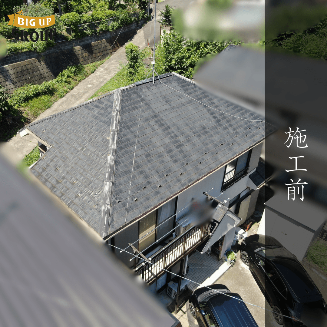 厚木市 F様邸 屋根塗装・外壁塗装・板金工事・雨樋交換 施工前の様子