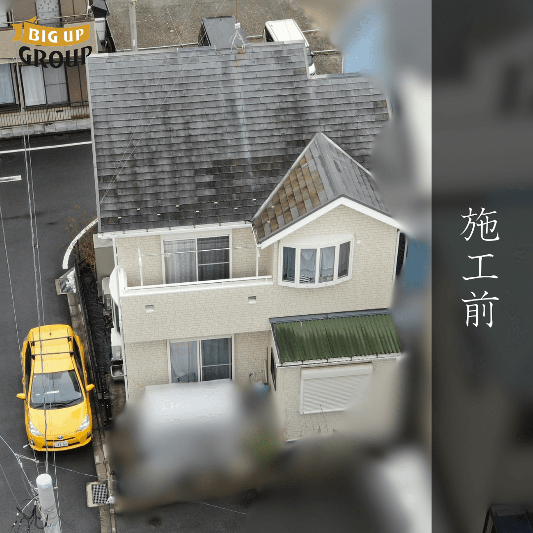 相模原市 S様邸 屋根塗装・外壁塗装・シーリング工事・防水工事 施工前の様子