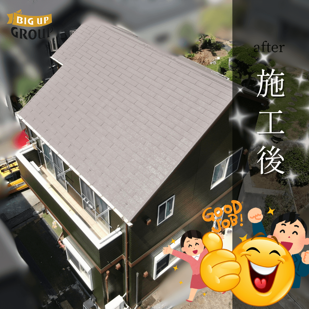 海老名市 T様邸 屋根塗装・外壁塗装 施工後の様子