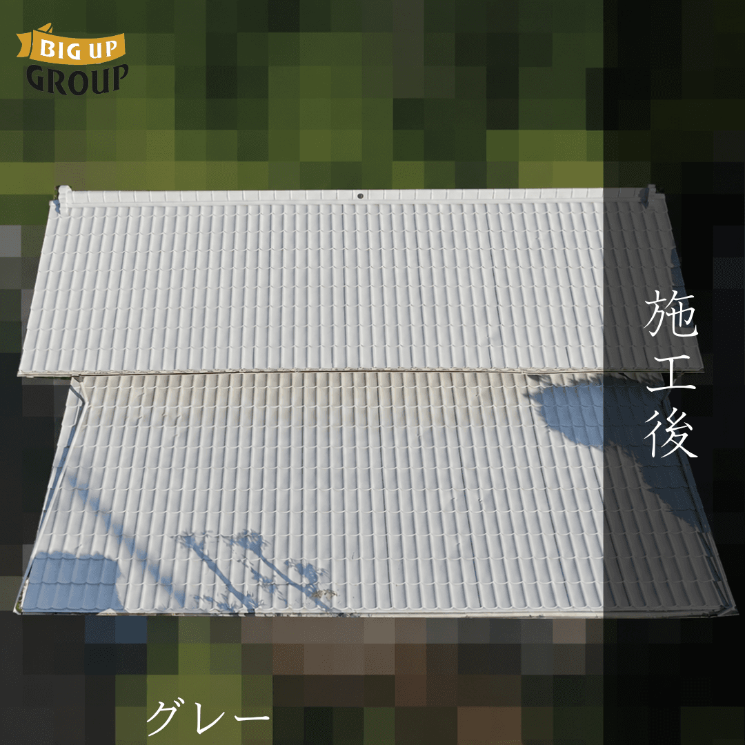 伊勢原市 S様邸 屋根塗装 施工後の様子