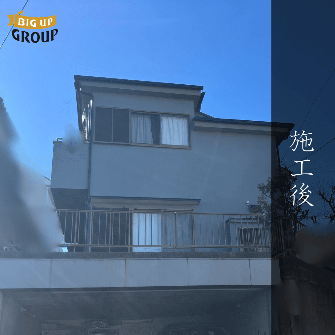 町田市 N様邸 外壁塗装 施工後の様子