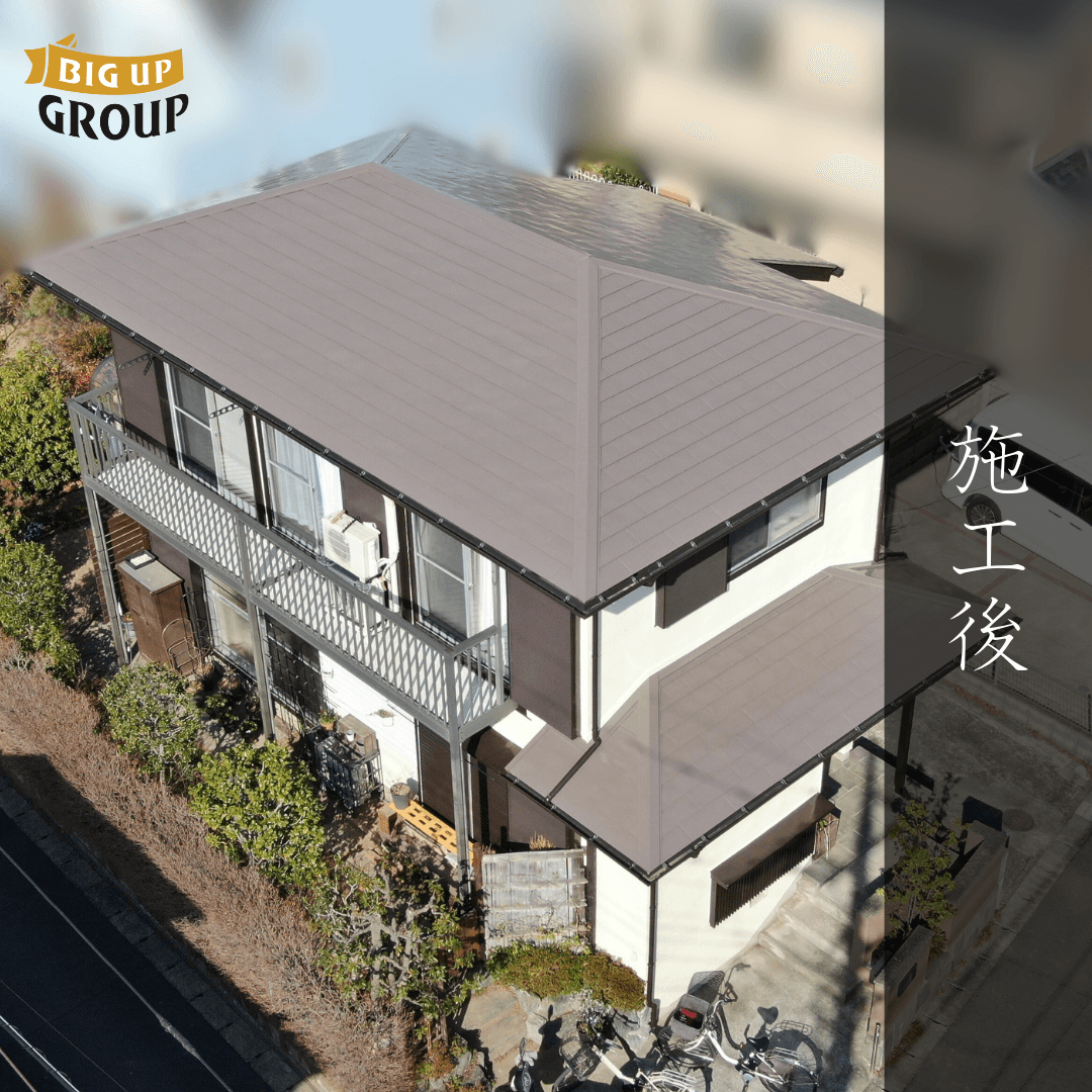 厚木市 K様邸 屋根塗装・板金工事 施工後の様子
