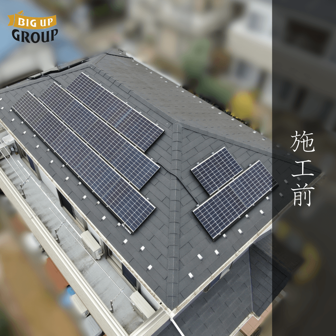 平塚市 Y様邸 外壁塗装・シーリング工事・防水工事 施工前の様子