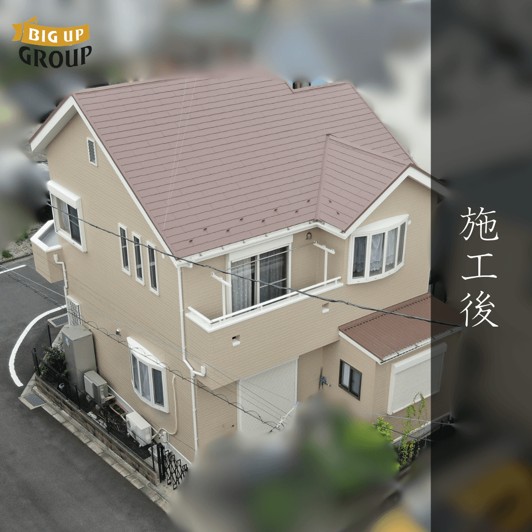 相模原市 S様邸 屋根塗装・外壁塗装・シーリング工事・防水工事 施工後の様子