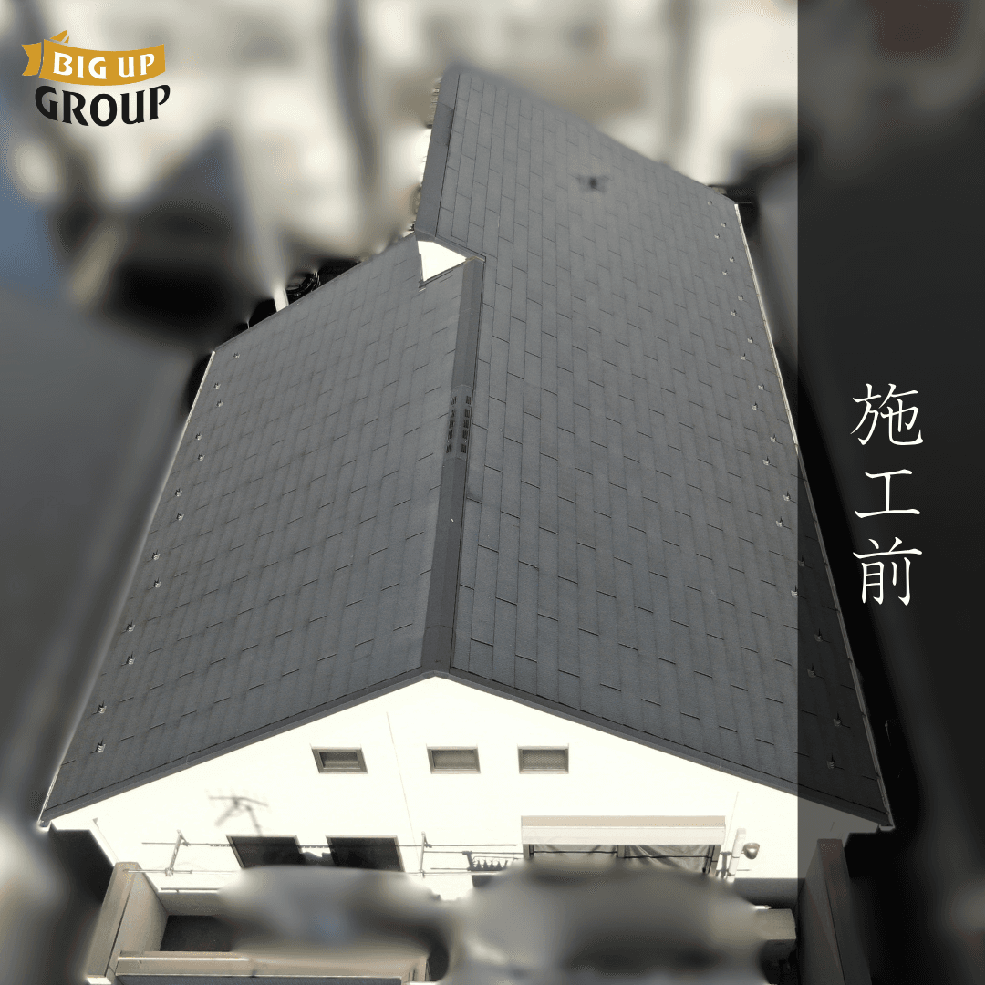 寒川町 I様邸 屋根塗装・外壁塗装 施工前の様子