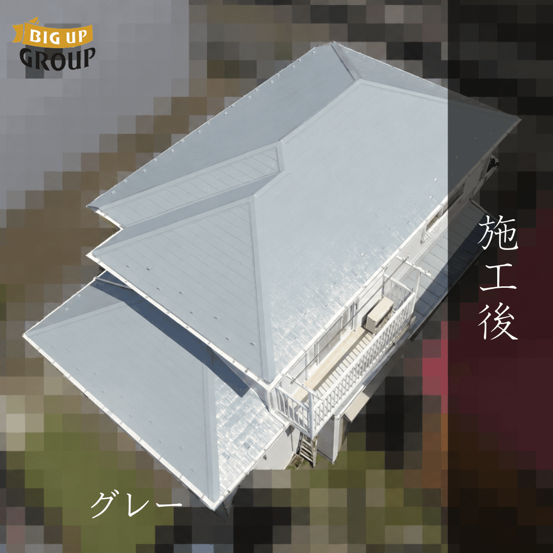 相模原市 E様邸 屋根塗装・外壁塗装 施工後の様子