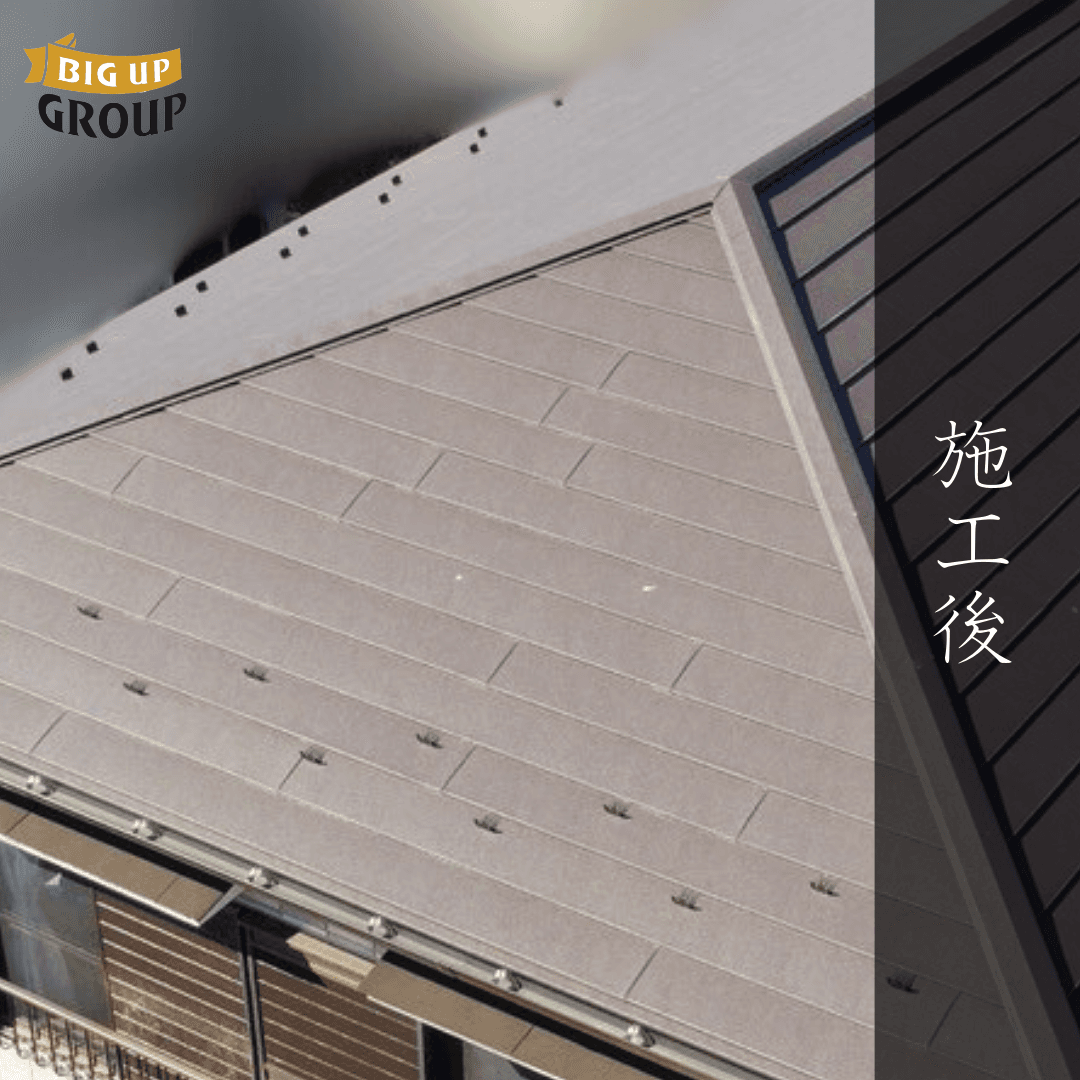 横浜市磯子区 T様邸 シーリング工事・屋根葺き替え工事 施工後の様子