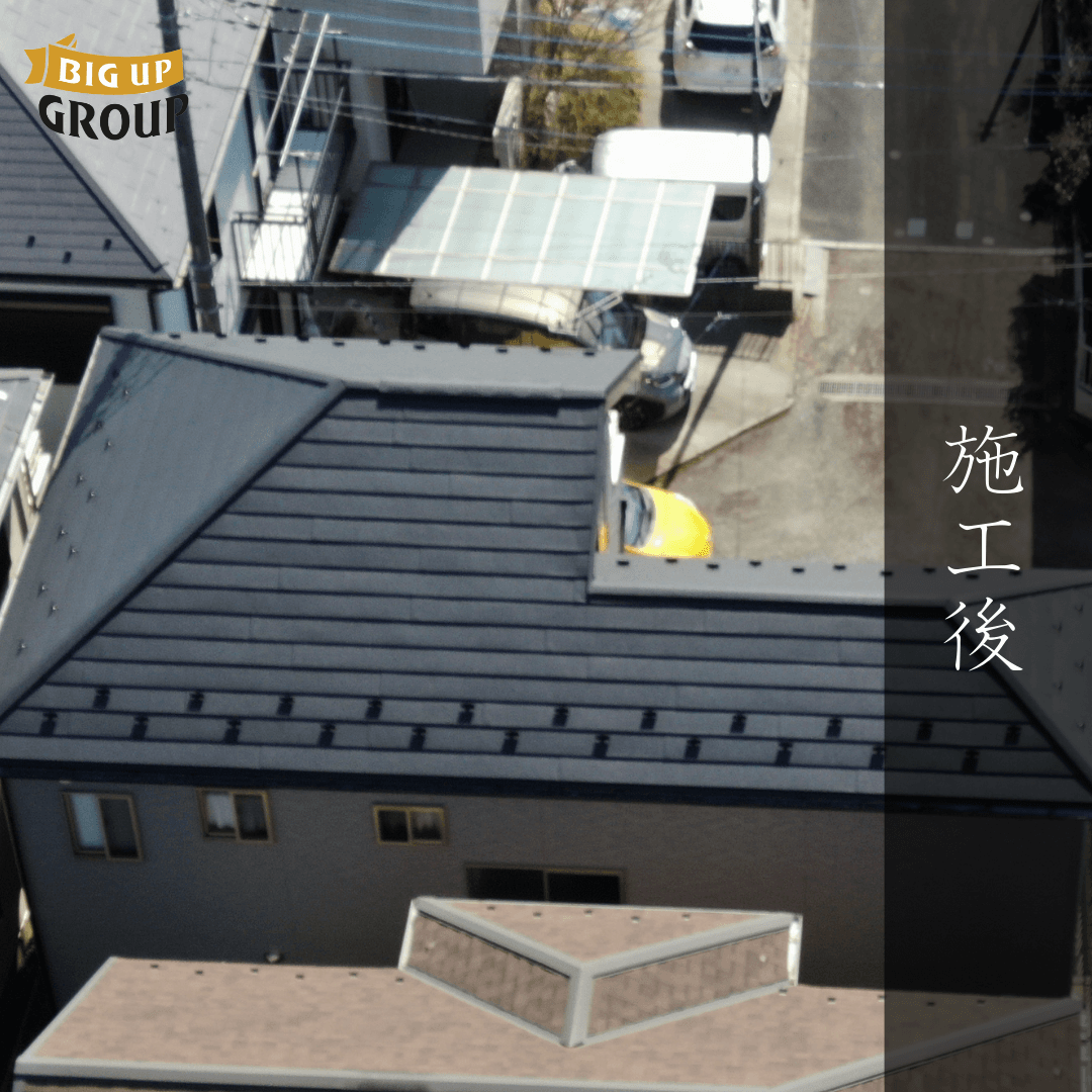 厚木市 S様邸 屋根塗装・外壁塗装・シーリング工事・屋根カバー工事・防水工事 施工後の様子