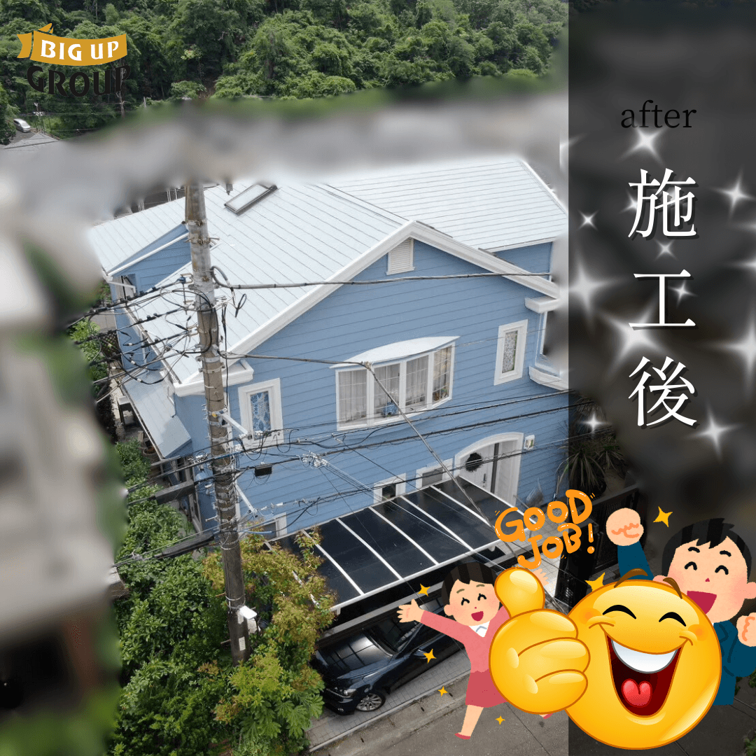 鎌倉市 N様邸 屋根塗装・外壁塗装 施工後の様子