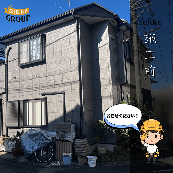 町田市 I様邸 屋根塗装・外壁塗装 施工前の様子