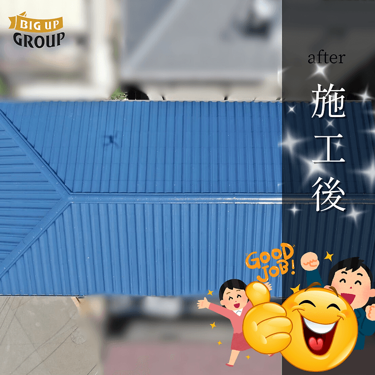 藤沢市 H様邸 屋根塗装 施工後の様子